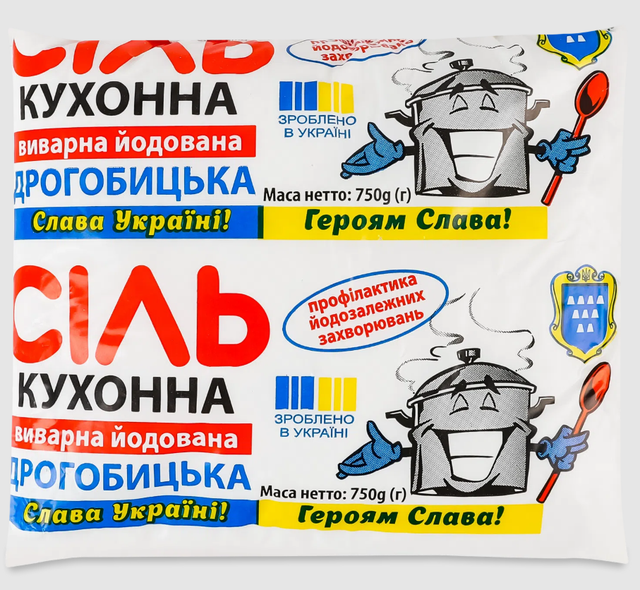 Сіль Дрогобицька виварна йодована, 750г